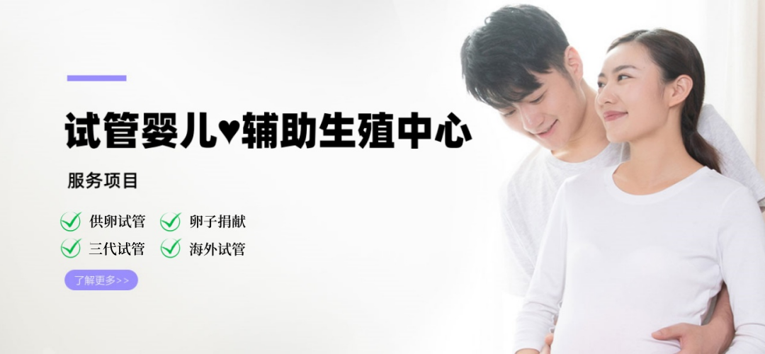 南京供卵代生_南京代怀价格流程咨询_南京供卵试管医院包成功套餐供卵代怀