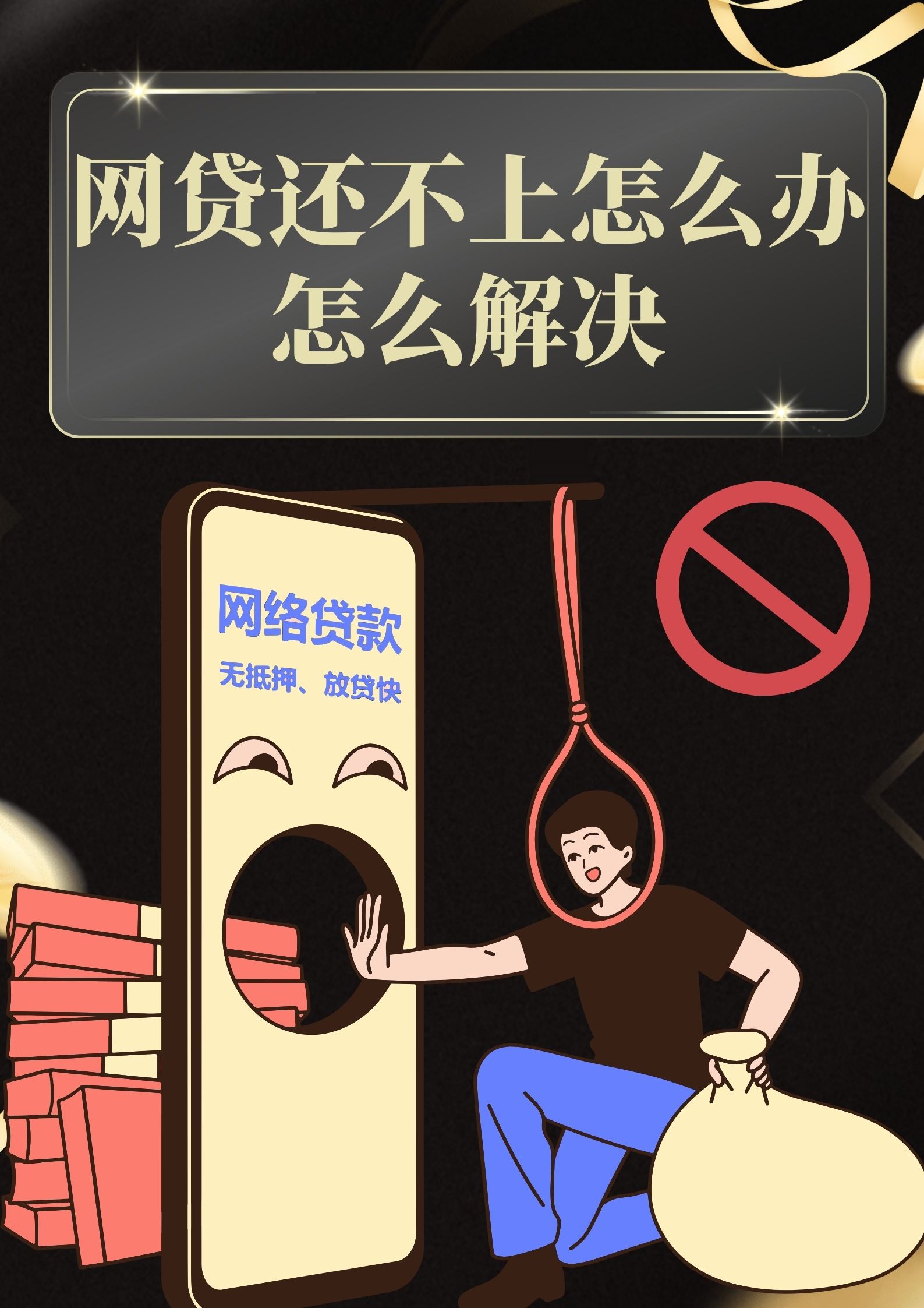 2026年热门信用钱包没有被秒拒，罗列五个征信花了可以借钱的网贷app