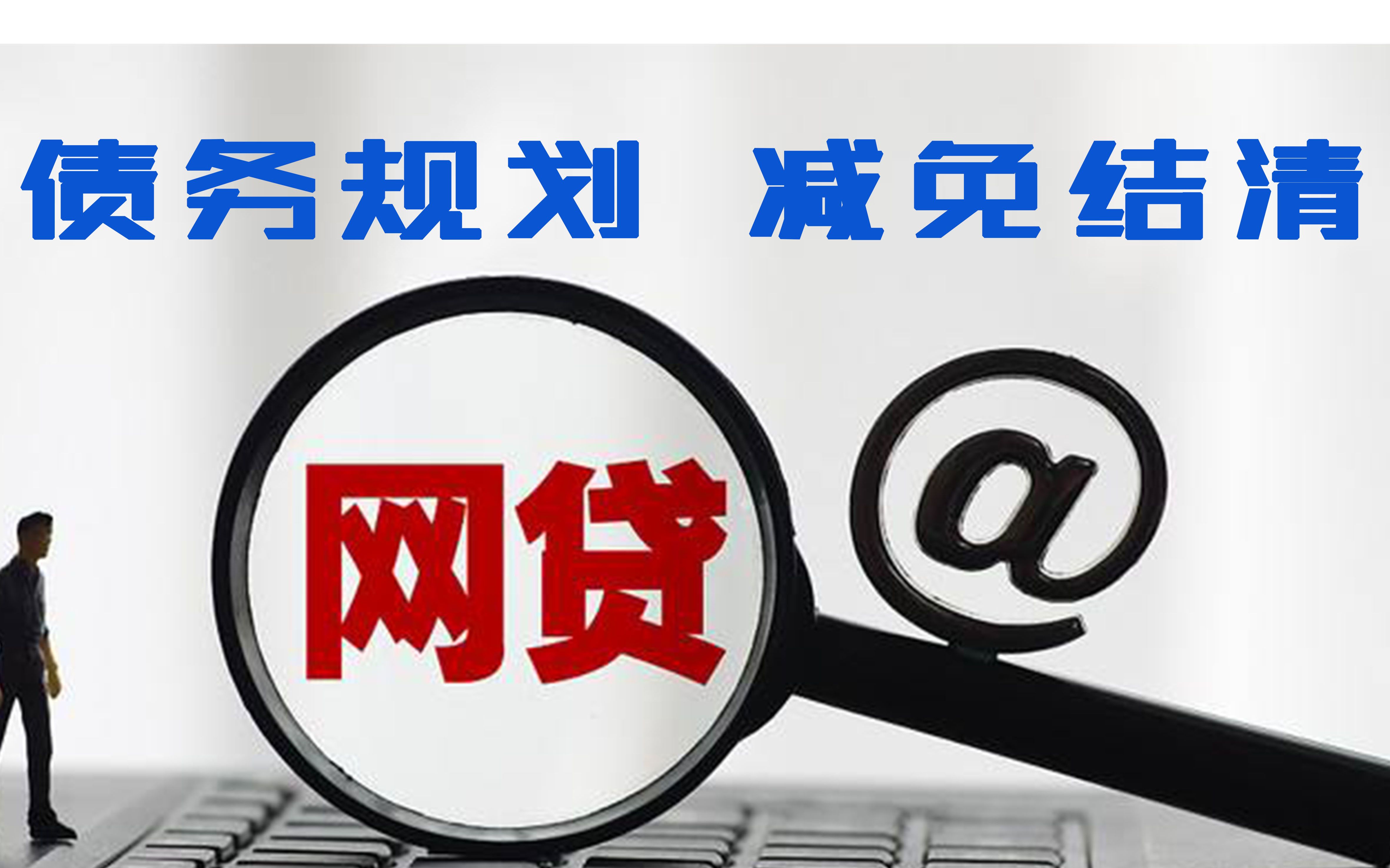 2026年热门微信绑卡借钱软件有哪些，罗列5个征信花了能网贷的软件
