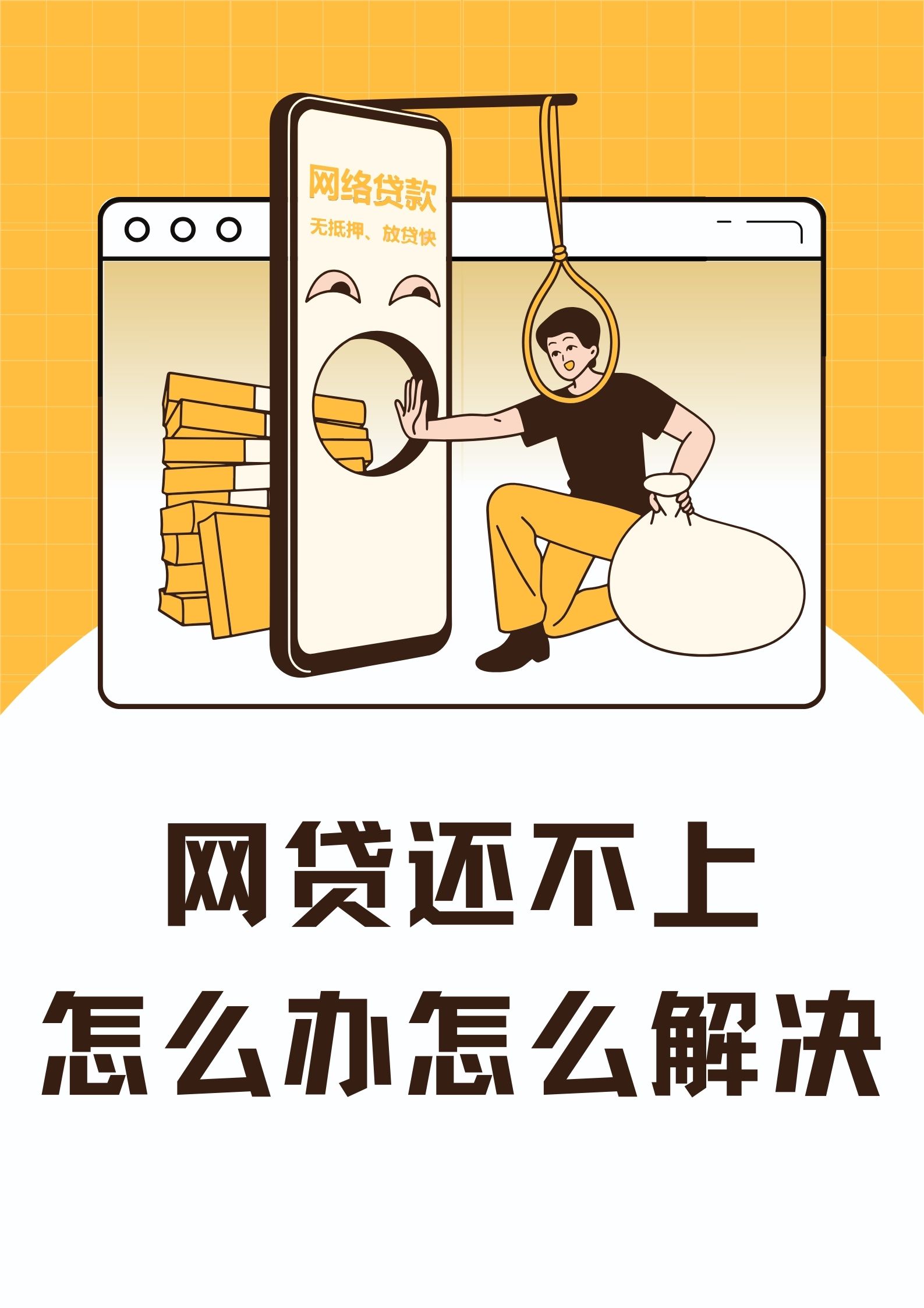 2026年最新资金周转不过来怎么处理，整理5个今年放水的网贷口子